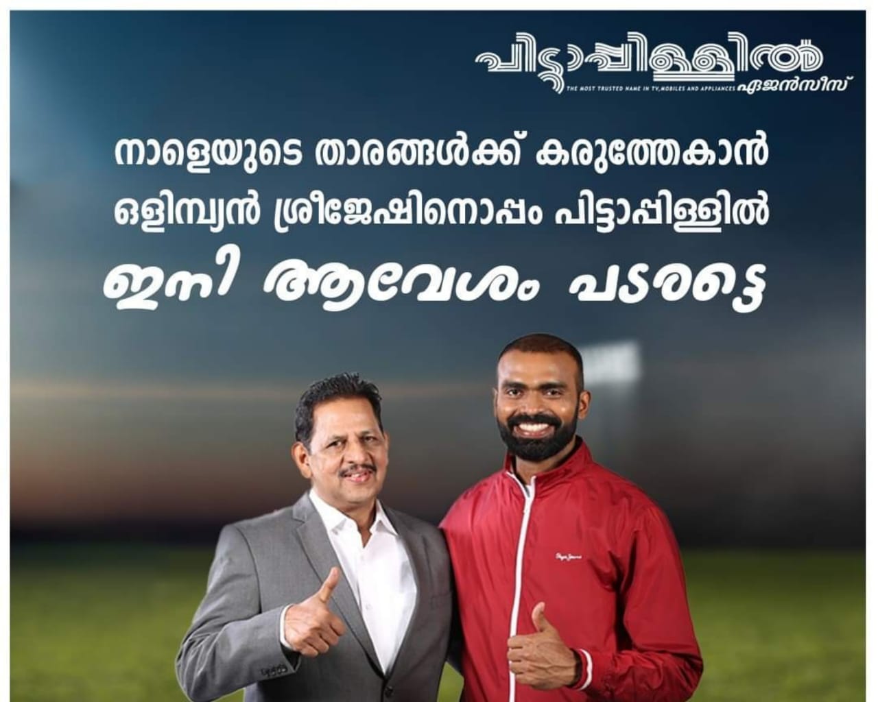 Pittappillil Agencies Pattambi