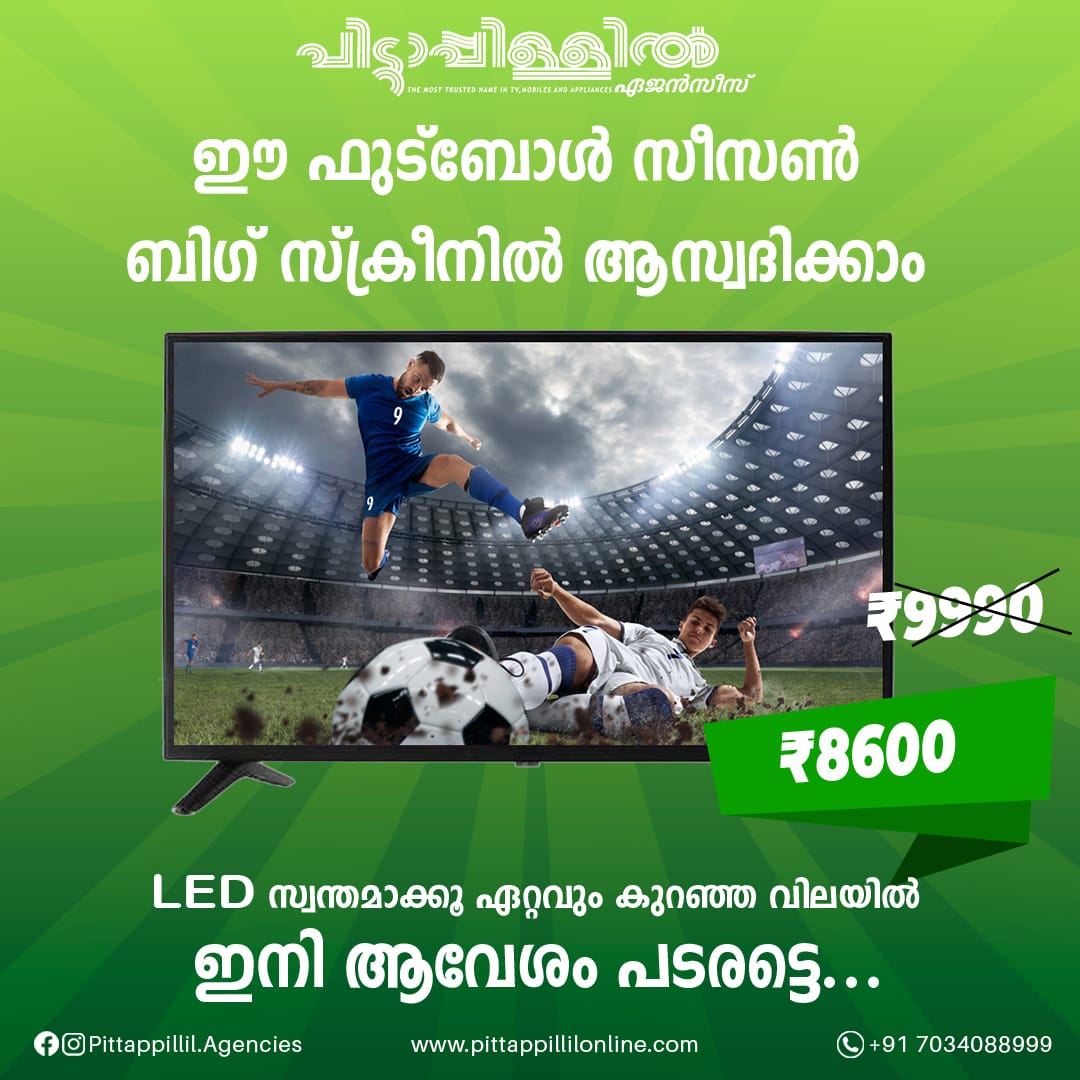 Pittappillil Agencies Pattambi